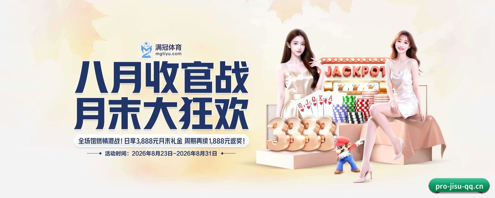 足球篮球电竞赛历一站查看